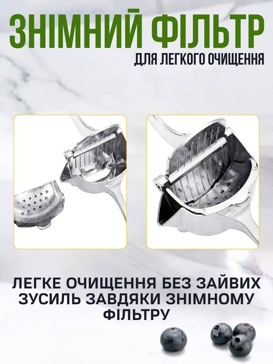 Ручна соковижималка для фруктів і овочів Ручна соковижималка для фруктів і овочів