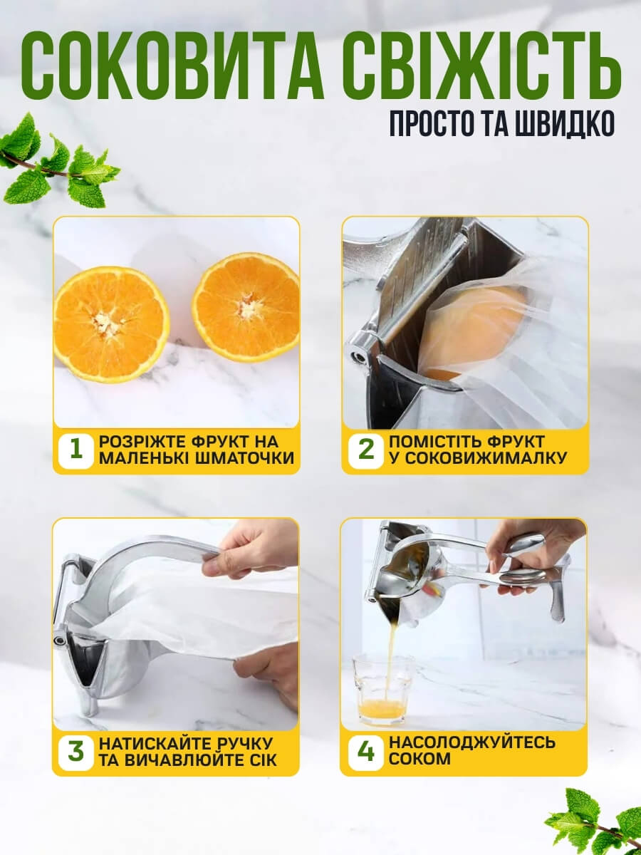 Ручна соковижималка для фруктів і овочів Ручна соковижималка для фруктів і овочів